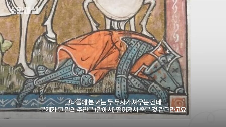유튜브) 중세 말 정면 그림을 개못그린 이유_81.png