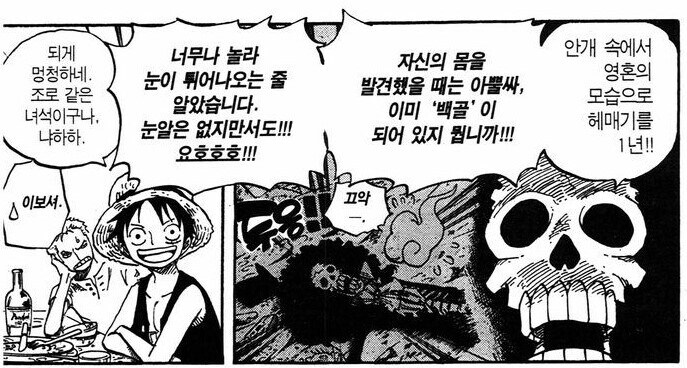 원피스 조로 vs 루피 맞짱이 싱겁게 끝난 이유?_1.jpg