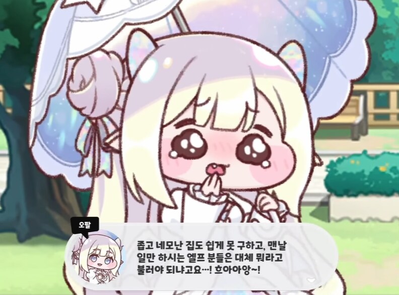 트릭컬) 할 말은 한다 오카콜라_5.png