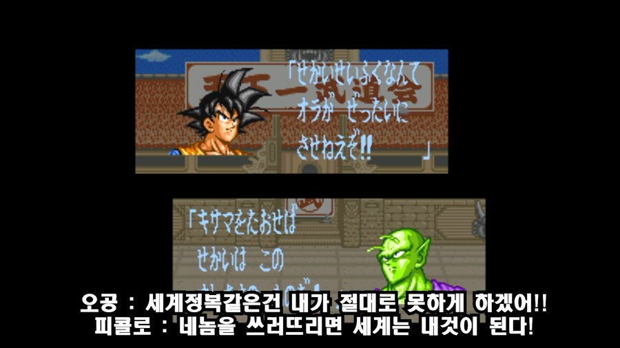 드래곤볼Z 초무투전 시리즈_2.png