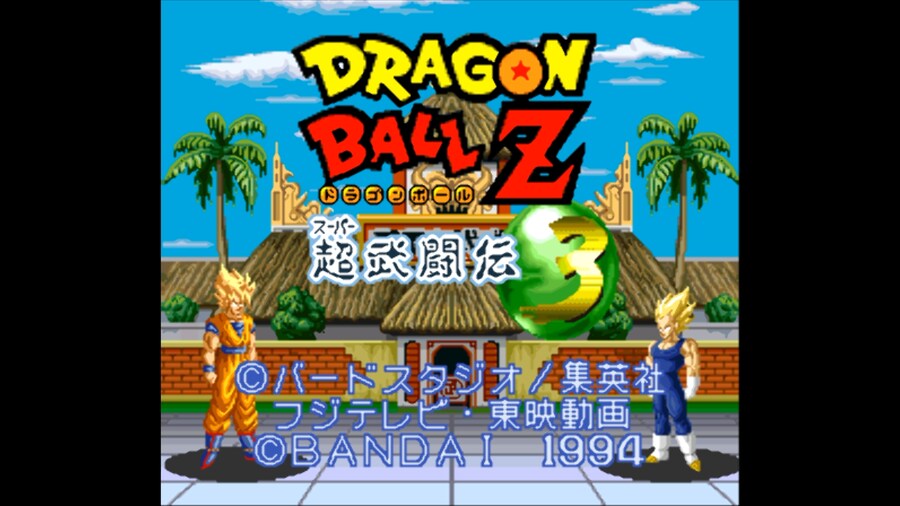 드래곤볼Z 초무투전 시리즈_18.png