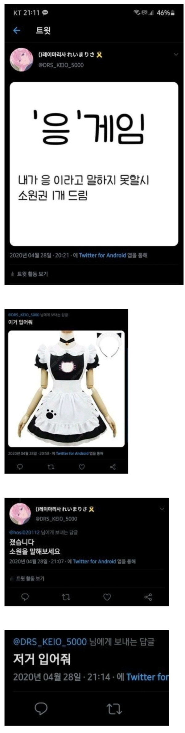 '응' 게임.jpg_1.jpg