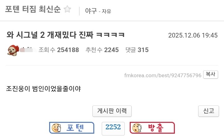 와 시그널 2 개재밌다 진짜 ㅋㅋㅋㅋ_1.jpg