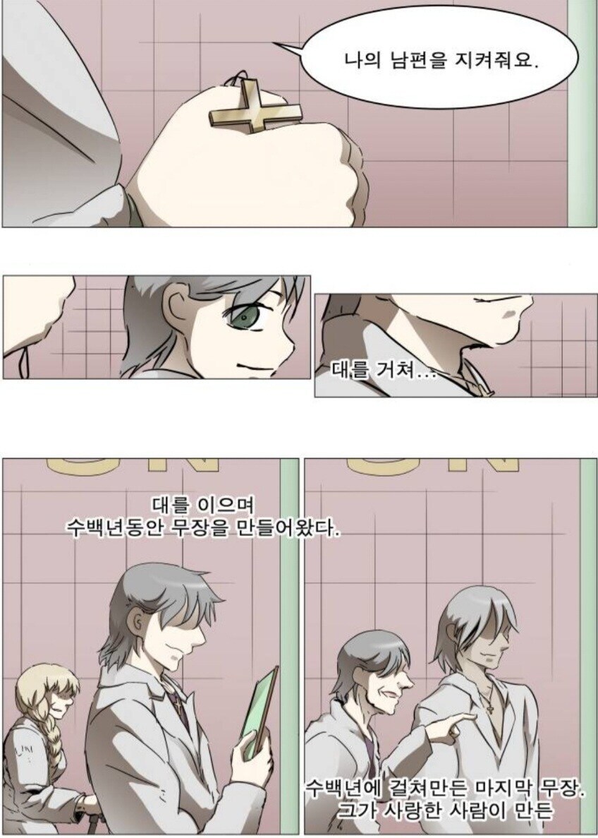 나이트런) 부디... 나의 남편을 지켜주세요_3.jpg