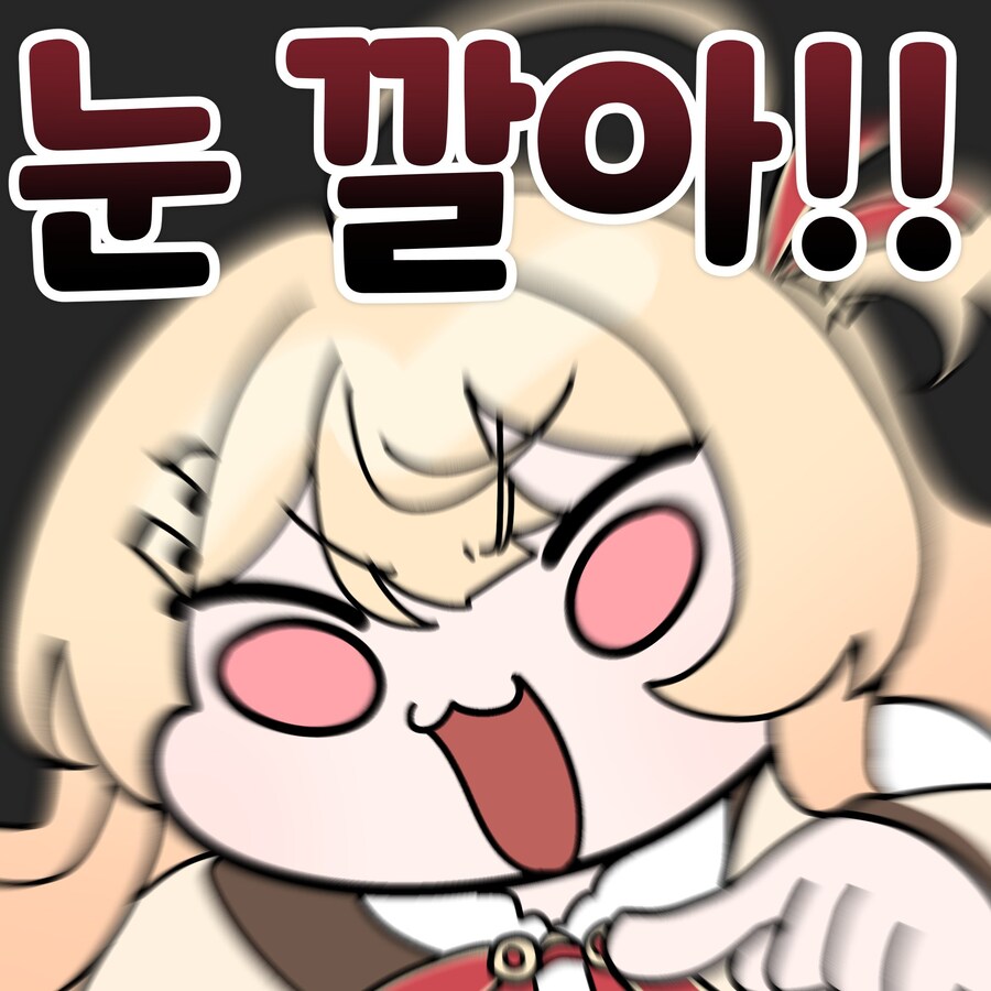 버튜버) 카나데: 눈 깔아~_1.png