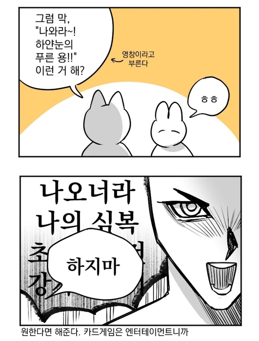 듀얼리스트들은 소환대사 해달라면 해주냐_1.jpg
