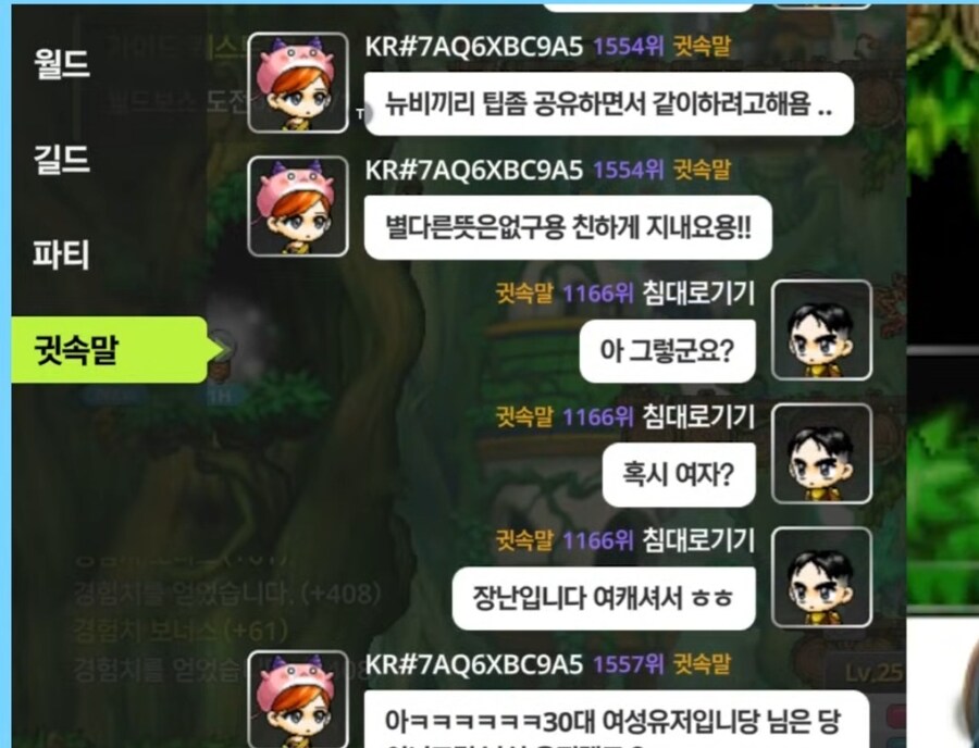 메이플 키우기 근황_1.jpg