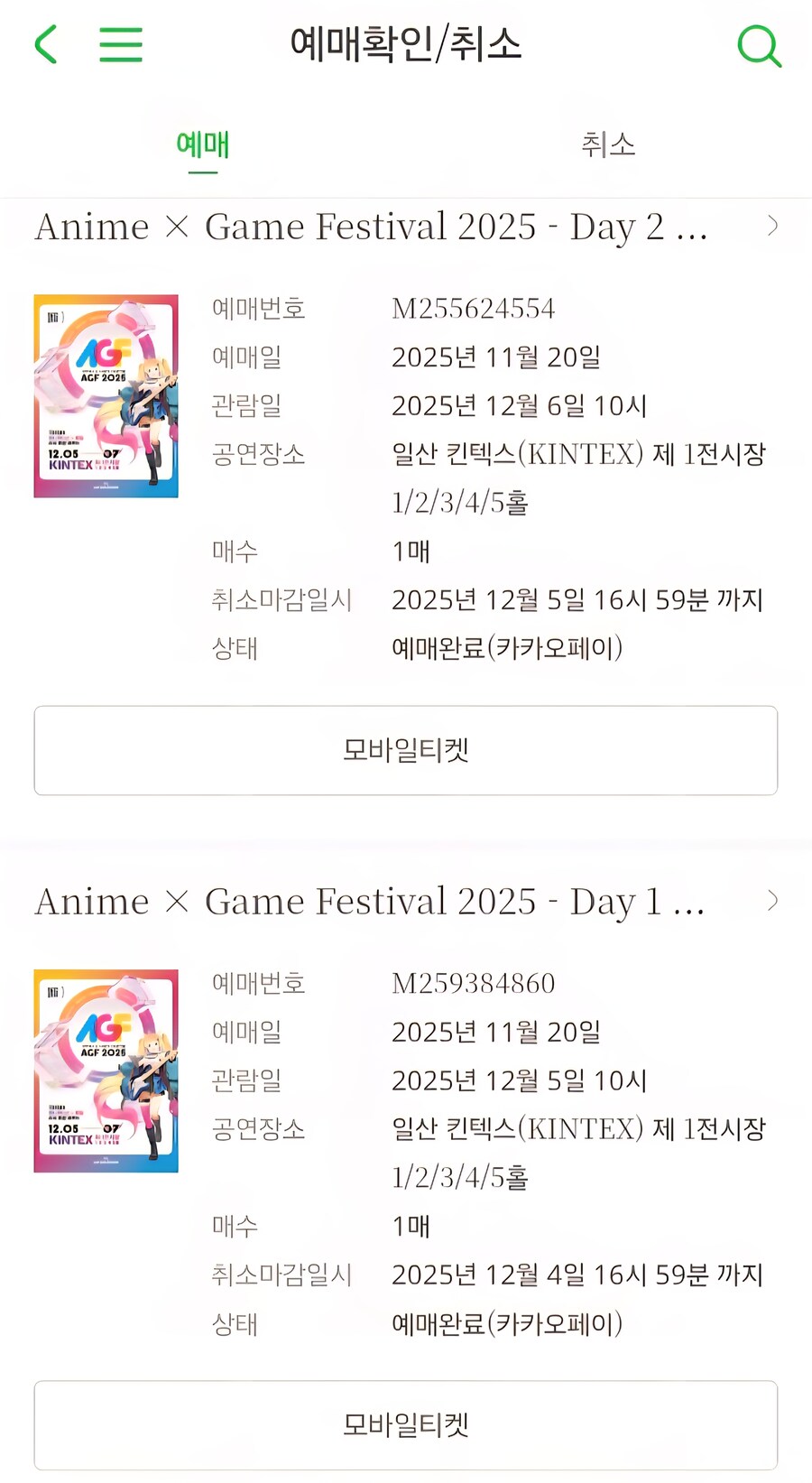 AGF 분향소 2일차 후기_2.jpg