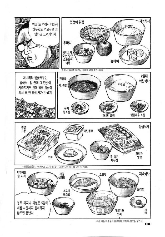 흉악범죄자들이 가지고 있는 공통점_3.jpg