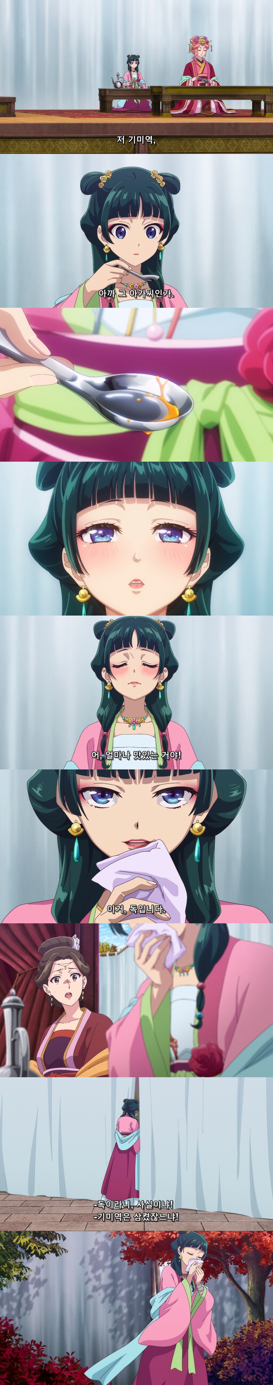 황궁 기미역의 초라한 최후.jpg_1.png