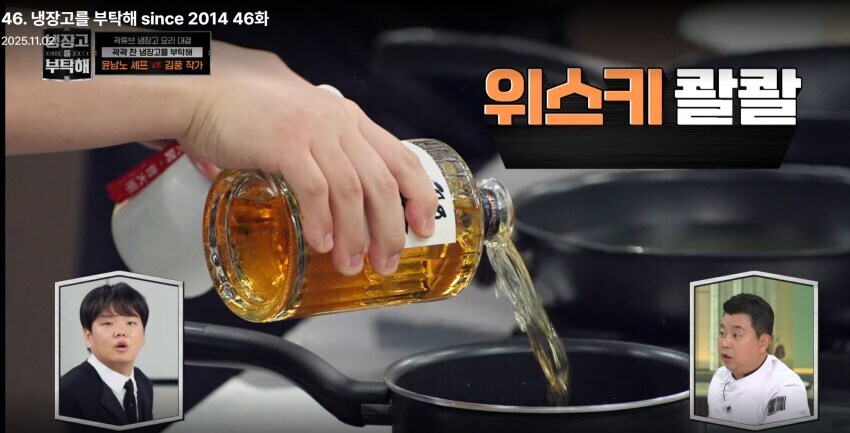 고급재료를 쓰면 기대감이 올라가는 냉부해.jpg_3.jpg