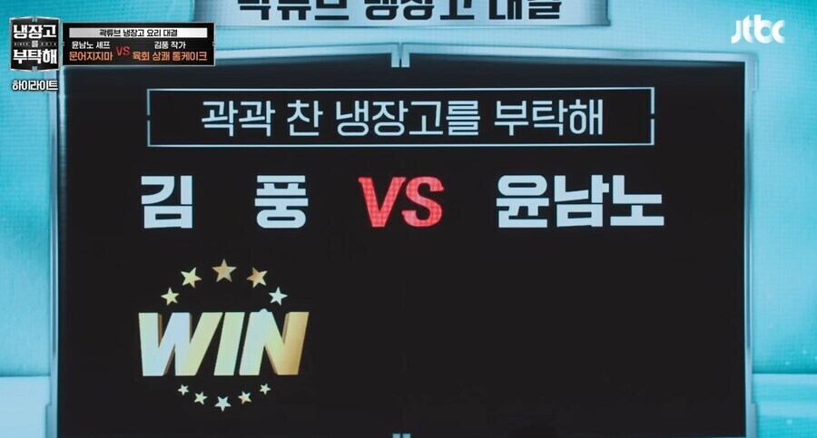 고급재료를 쓰면 기대감이 올라가는 냉부해.jpg_7.jpg