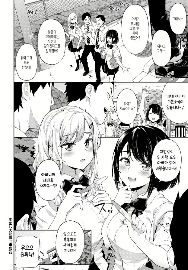 신념을 지키는 임신엔딩 작가_1.jpg