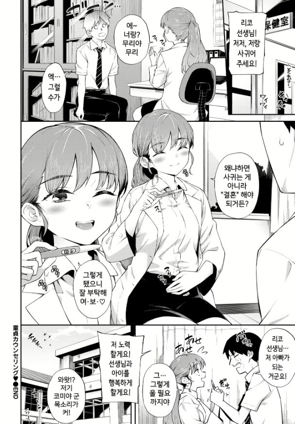 신념을 지키는 임신엔딩 작가_5.jpg