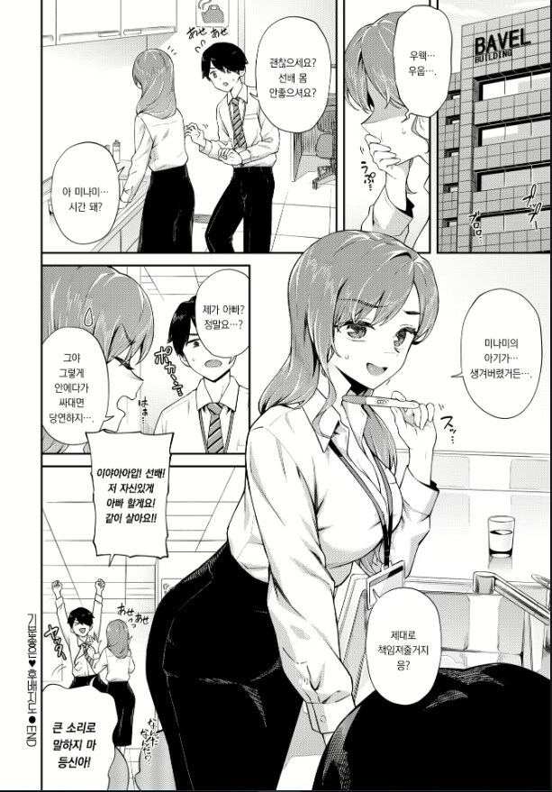 신념을 지키는 임신엔딩 작가_11.jpg