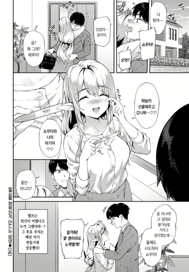 신념을 지키는 임신엔딩 작가_16.jpg