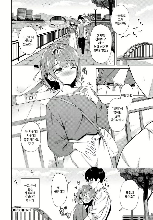 신념을 지키는 임신엔딩 작가_18.jpg