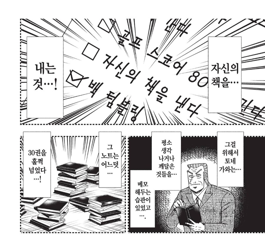 이 이야기는 픽션입니다.manhwa_3.png