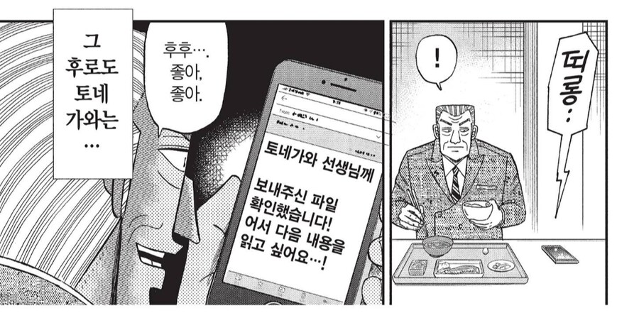 이 이야기는 픽션입니다.manhwa_4.png