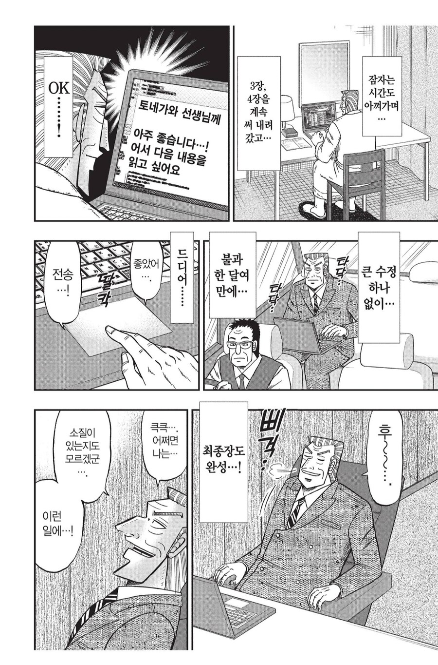 이 이야기는 픽션입니다.manhwa_5.png