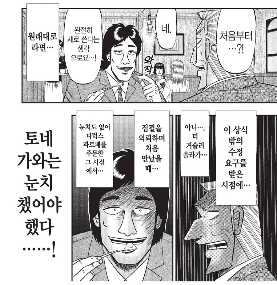 이 이야기는 픽션입니다.manhwa_7.png