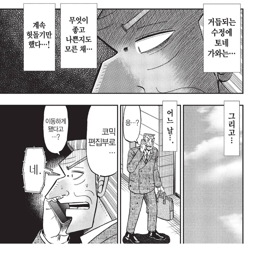 이 이야기는 픽션입니다.manhwa_8.png