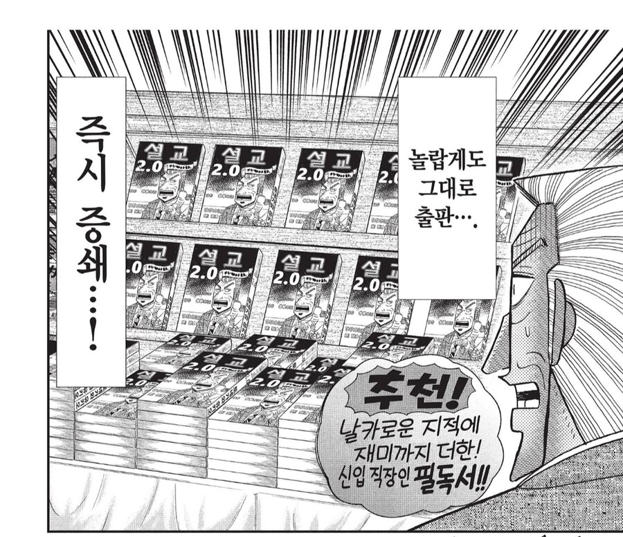 이 이야기는 픽션입니다.manhwa_10.png
