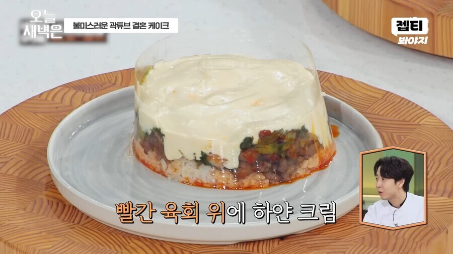 김풍 요리에 담긴 의도을 눈치 챘다는 손종원 셰프.jpg_4.jpg