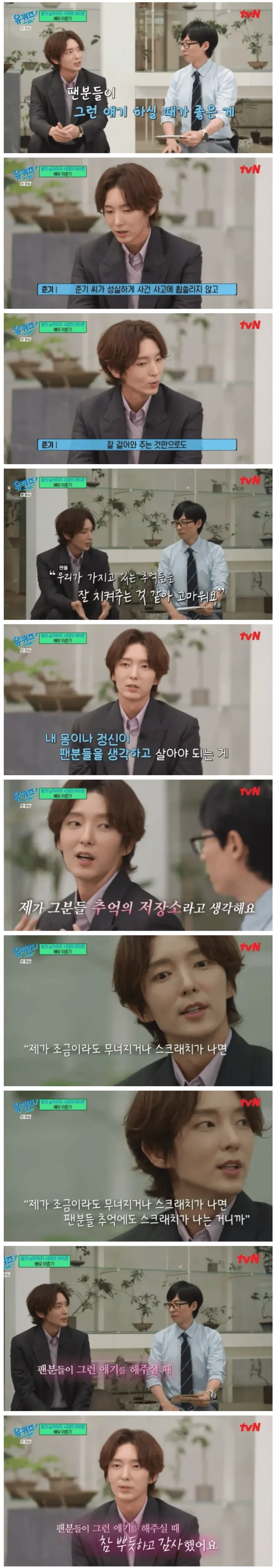 이준기가 사건 사고에 휘말리지 않으려 노력하는 이유.jpg_2.webp