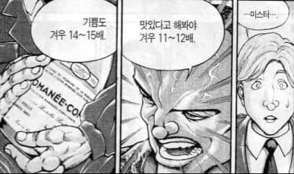 맛있다고 해봐야 고작 10~11배_2.jpg