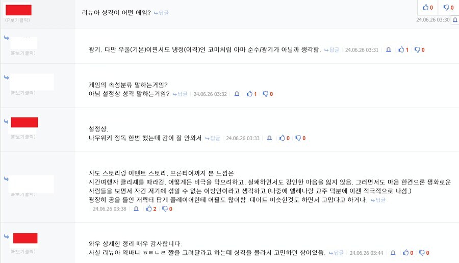 트릭컬 캐릭터 설정을 물어보는 유저.jpg_1.jpg