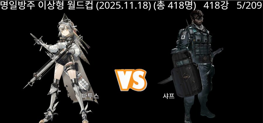 명일방주) 오랫만에 5명 만렙작 해줌 (총 25명째)_4.png