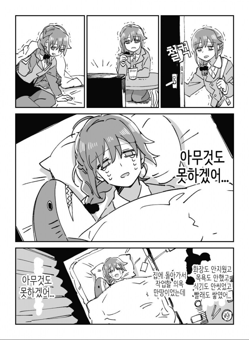 독감 걸린 유게이 상상도_1.png