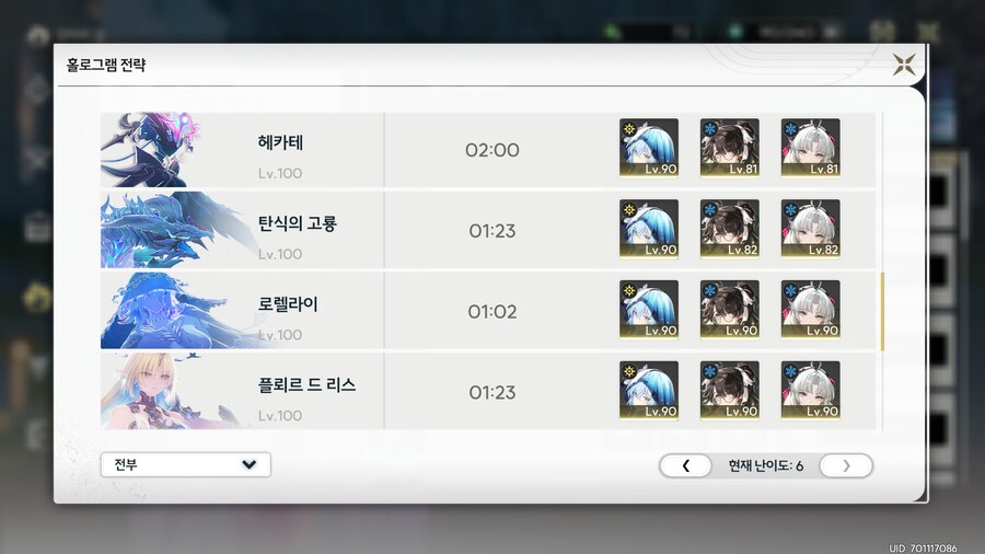 명조) 홀로그램이 새로 나오면 꺼내오는 파티_2.png