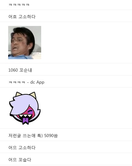 1060을 배신한자에게 일침.._2.png