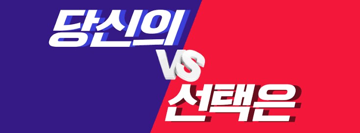 평생 ㅅㅅ안하기 vs 평생 게임안하기_1.png