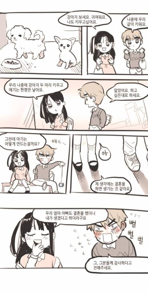 존댓말 하는 초등학생들_2.jpg
