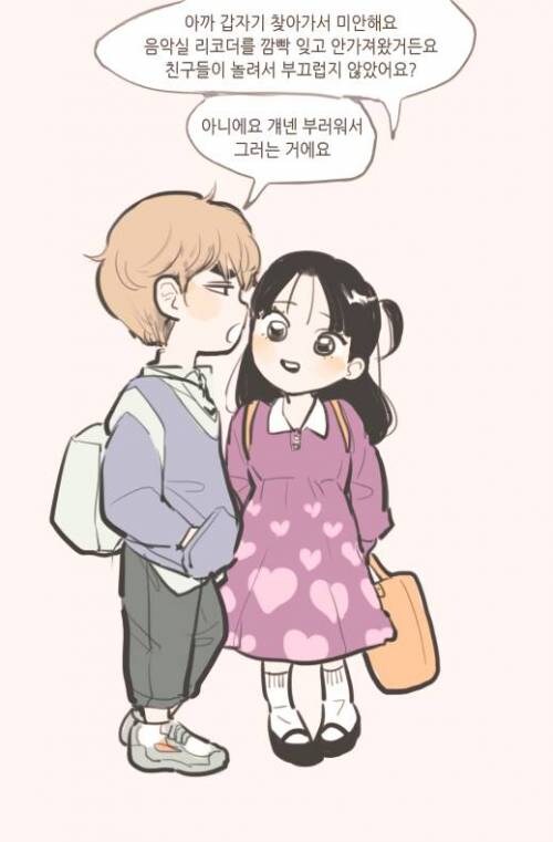 존댓말 하는 초등학생들_3.jpg