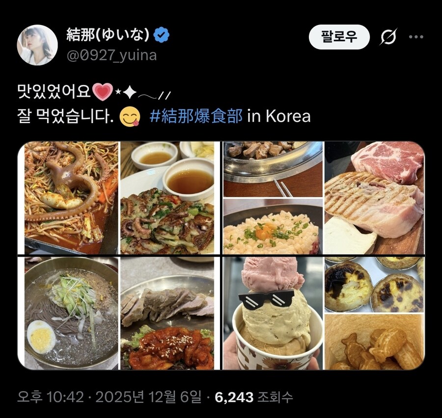 이번에 내한 행사 온 일본 성우가 하루 동안 먹은 음식들_1.jpg