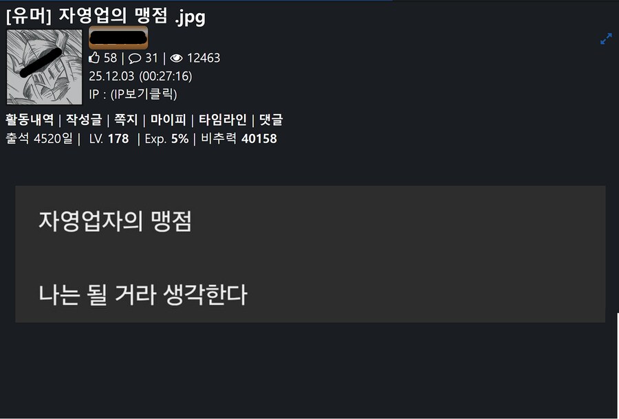 자영업자의 맹점.jpg_1.png