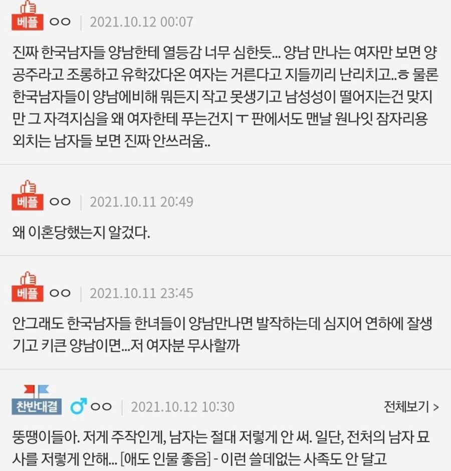 전처가 키큰 백인남자와 재혼했어요_2.jpg