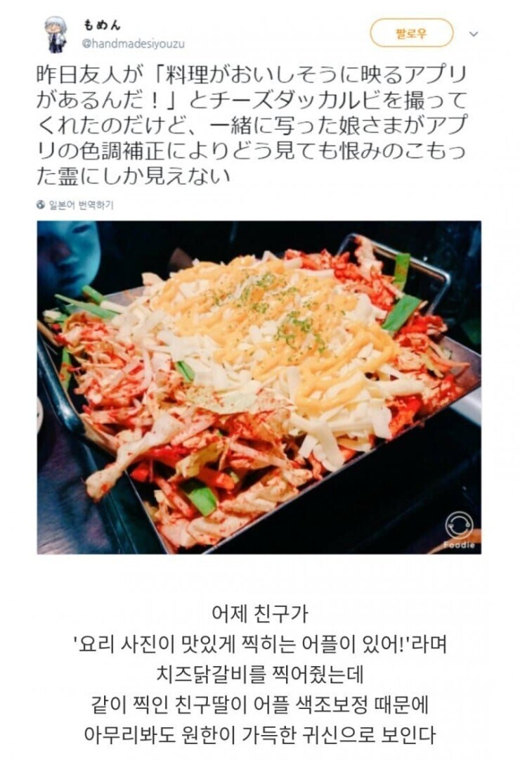 치즈닭갈비 옆에 어린이 귀신이 ㄷㄷ_1.jpg