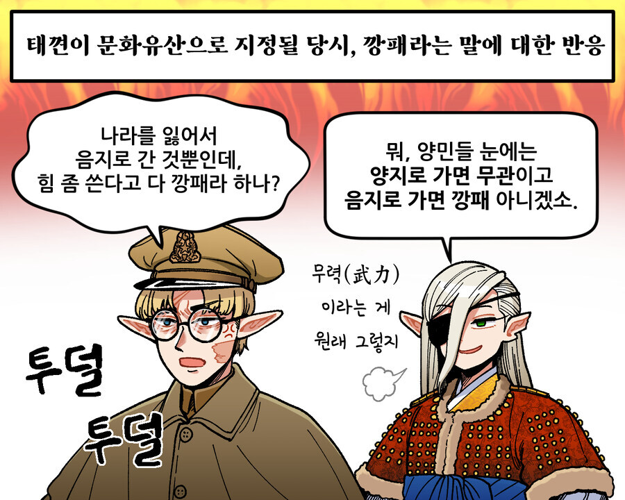 택견은 쌈박질인데 뭔 문화재냐고_2.jpg