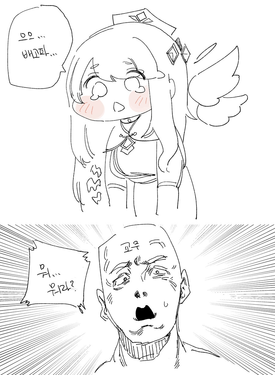 [트릭컬] 강제 다이어트?하는 에르핀 만화_1.jpg