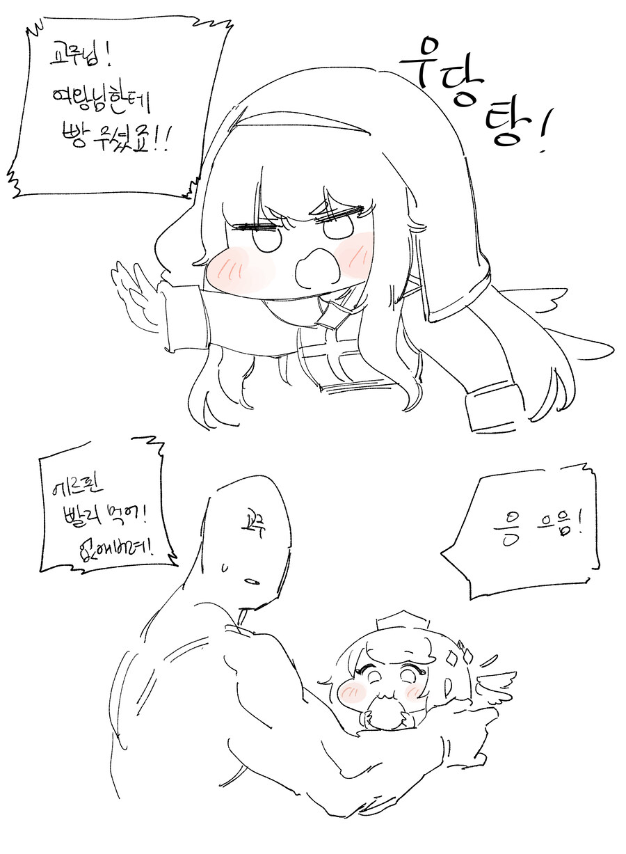 [트릭컬] 강제 다이어트?하는 에르핀 만화_4.jpg