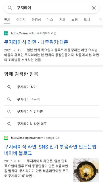 한국에서 라면 레시피로 유명한 일본 만화가_5.jpg