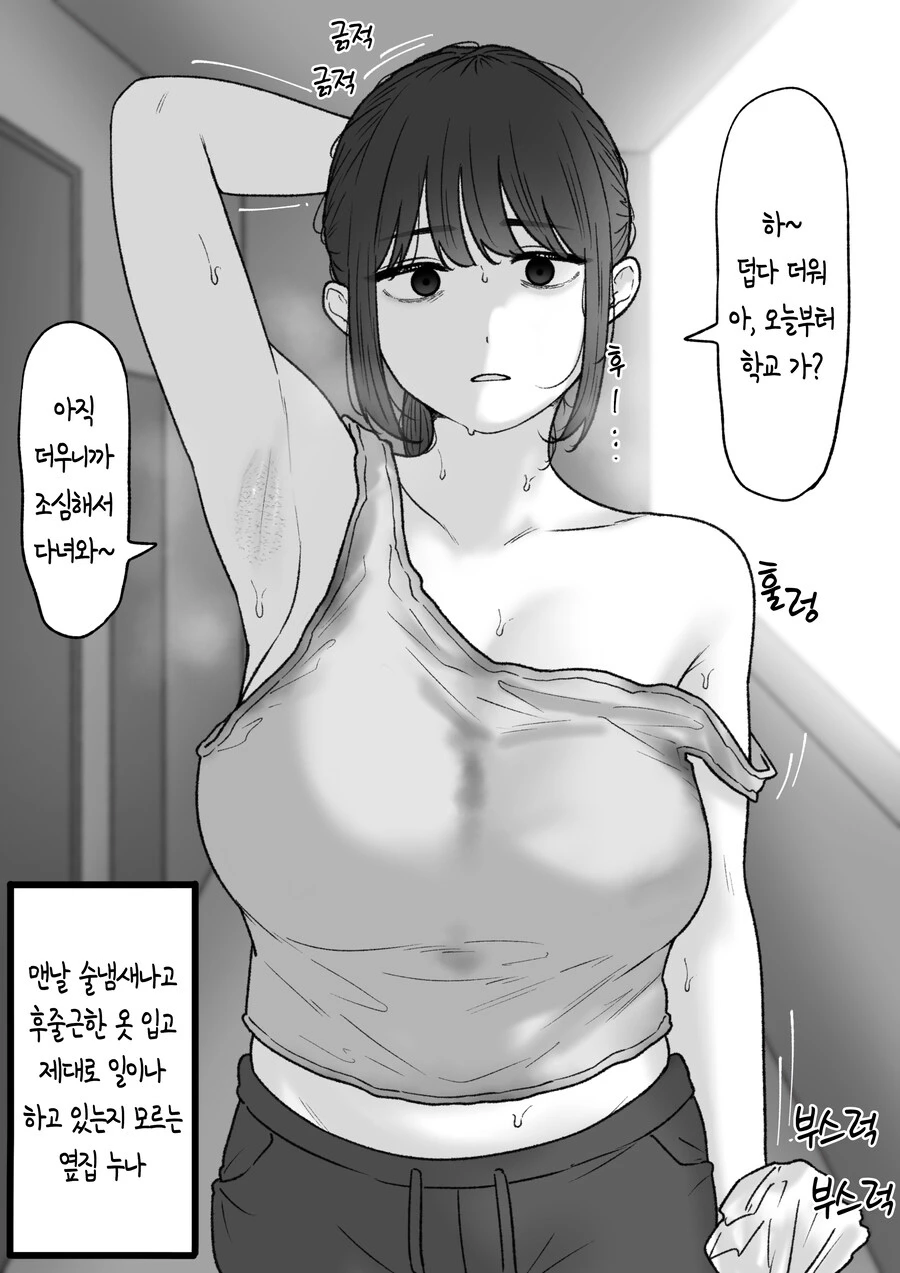 이런 옆집누나 어떤대_1.webp