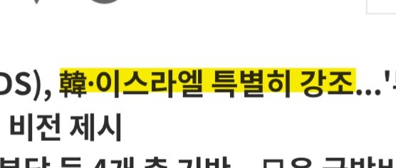 트럼프 행정부, 韓 '모범 동맹국' 극찬... 일본은 제외_3.jpg