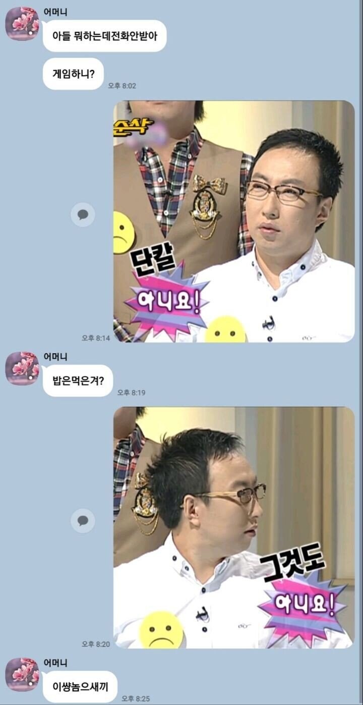 어른들에게 무도짤 쓰면 안되는 이유_1.jpg