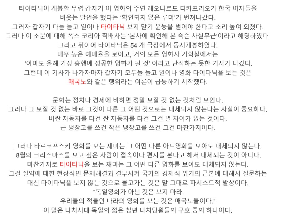 영화) 예전에 실제로 벌어졌던 제임스 카메론 영화 불매운동_2.png